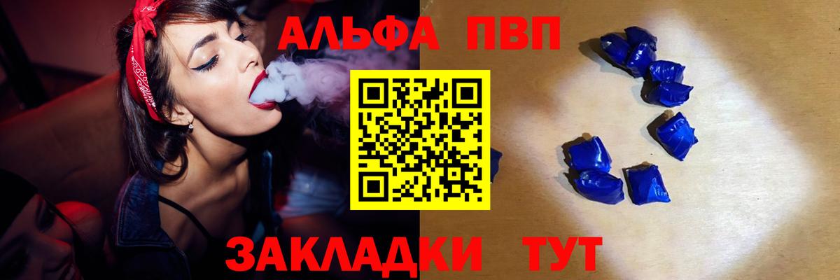 A PVP  A PVP VHQ  Альфа ПВП кристаллы  Стрежевой  Вход с VPN  закладки  Alpha PVP Соль 