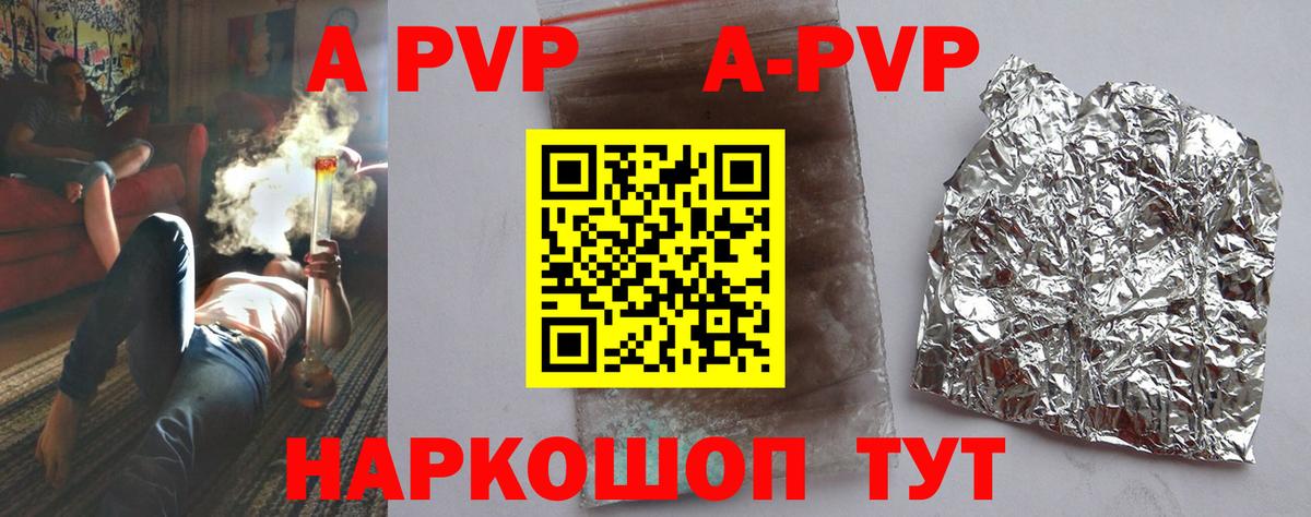 APVP VHQ Стрежевой