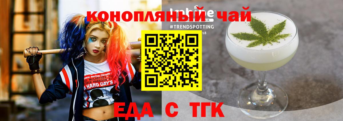 Стрежевой  Canna-Cookies конопля  Вход с VPN 