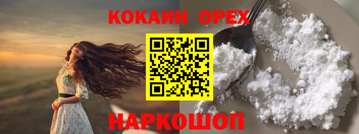 Кокаин Колумбийский Стрежевой