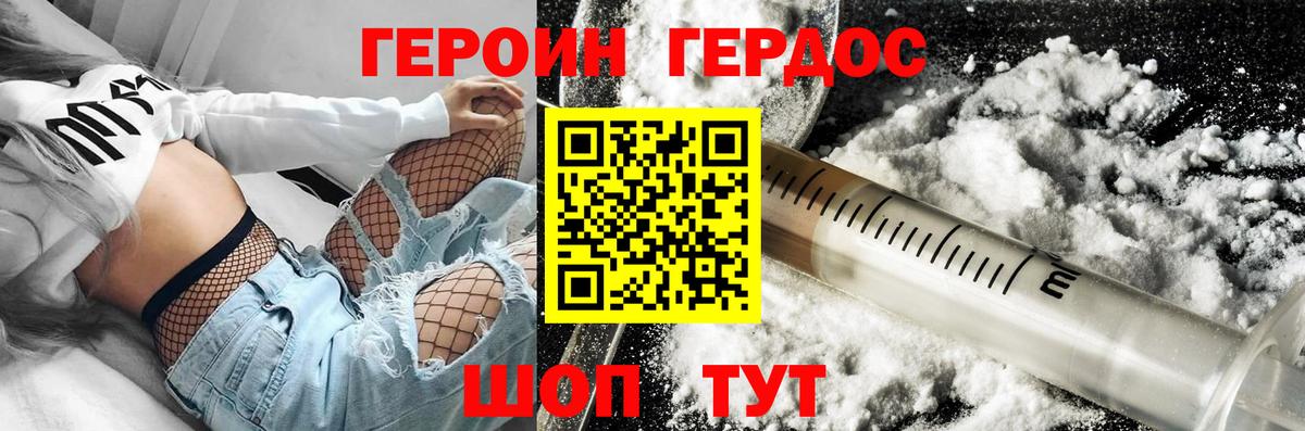 Героин гречка Стрежевой