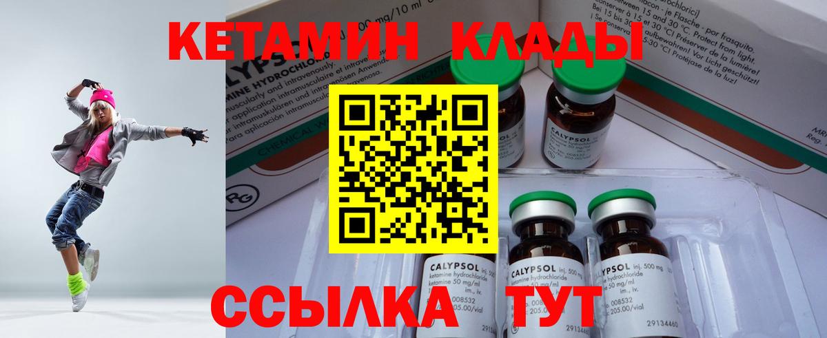 Стрежевой  Кетамин ketamine  Вход с VPN  Кетамин ketamine 