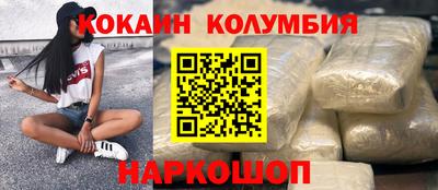 COCAINE Наро-Фоминск