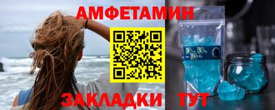 амфетамин Нарткала