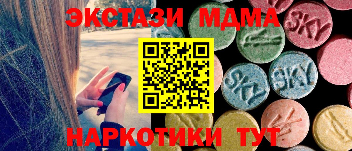 MDMA кристаллы  MDMA  Стрежевой  Вход с VPN  МДМА кристаллы 