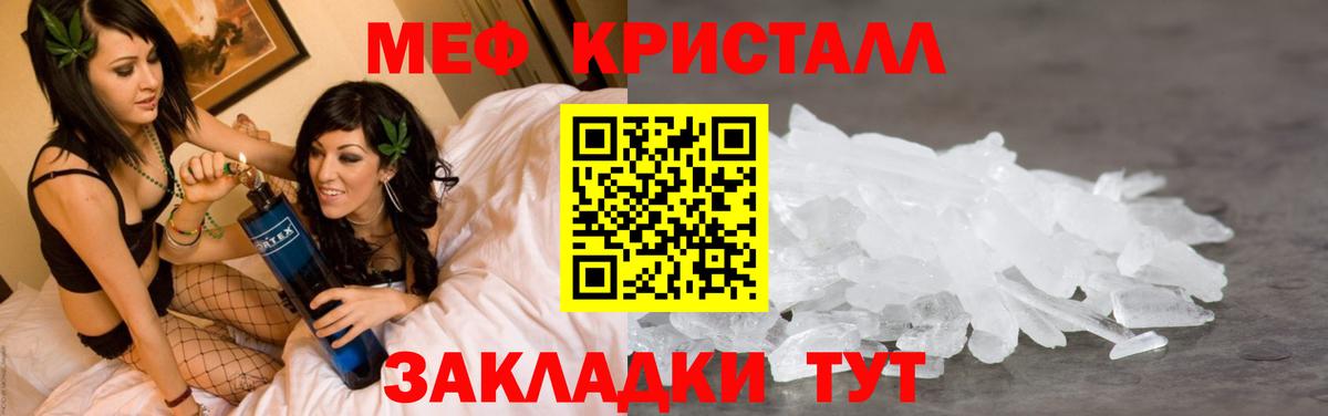 МЯУ-МЯУ  МЕФ кристаллы  Стрежевой  Вход с VPN  МЯУ-МЯУ мука  МЯУ-МЯУ 