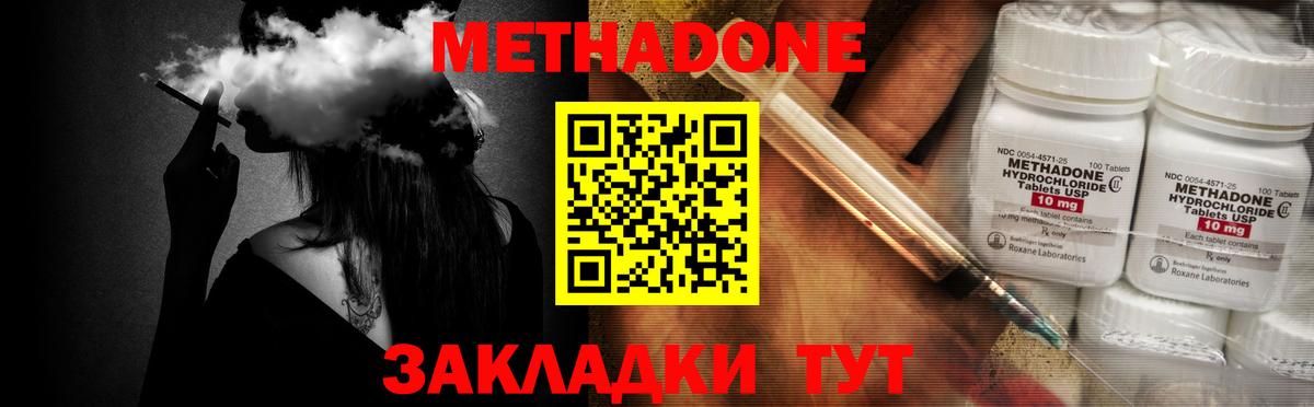 МЕТАДОН мёд  Метадон VHQ  Стрежевой  Вход с VPN 