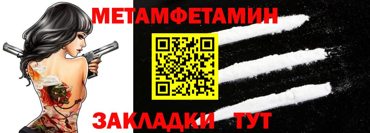 МЕТАМФЕТАМИН Methamphetamine  МЕТАМФЕТАМИН Methamphetamine  Стрежевой  Вход с VPN 
