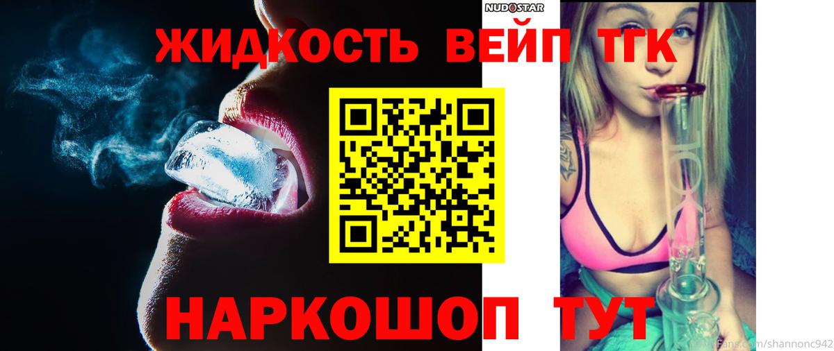 Дистиллят ТГК THC oil Стрежевой