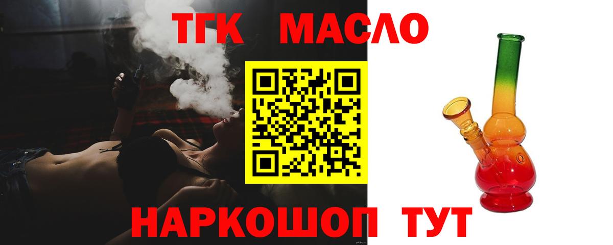 Стрежевой  Дистиллят ТГК гашишное масло  Дистиллят ТГК концентрат  Вход с VPN 