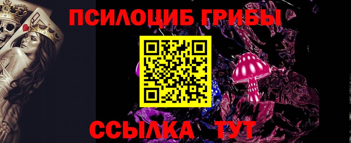 Псилоцибиновые грибы Magic Shrooms Стрежевой